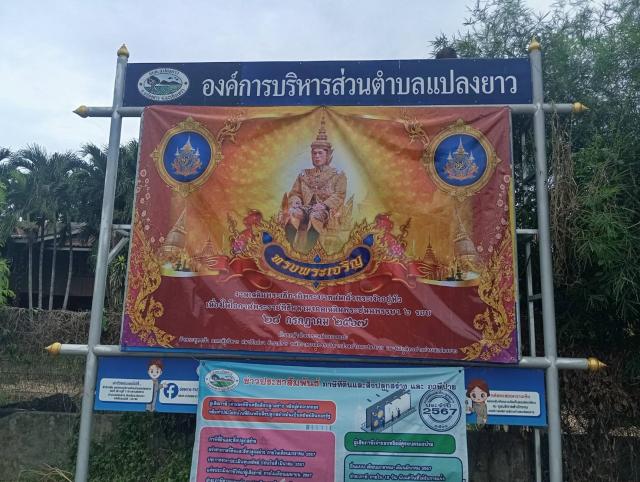 รูปแนบ