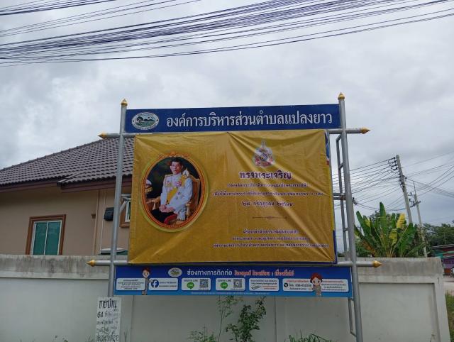 รูปแนบ