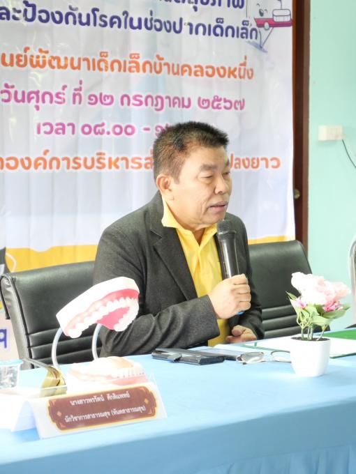 รูปแนบ