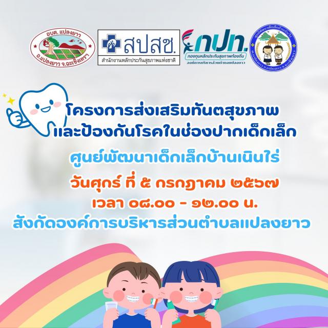 รูปแนบ