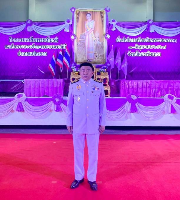รูปแนบ