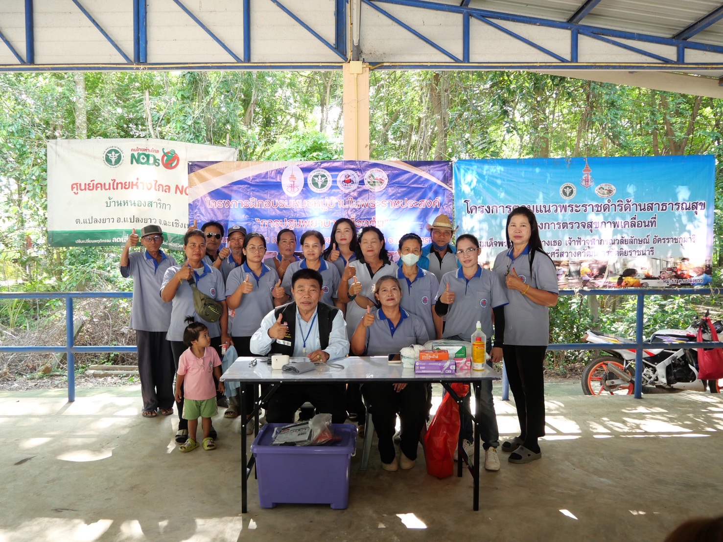 รูปแนบ