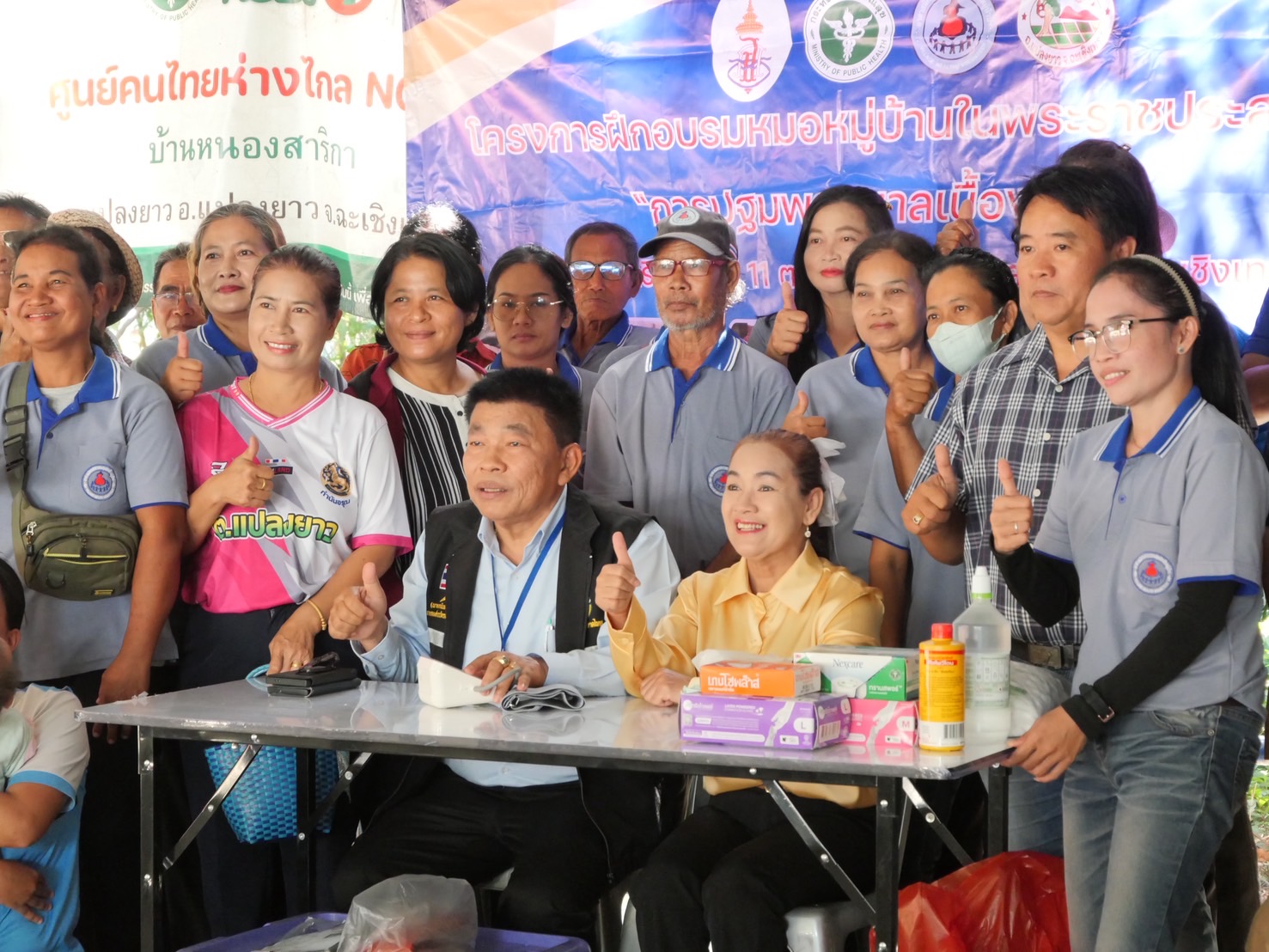 รูปแนบ